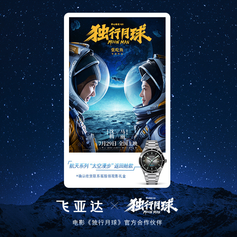 飞亚达航天系列太空漫步男士机械表高硬陶瓷航天防震系统GA880112