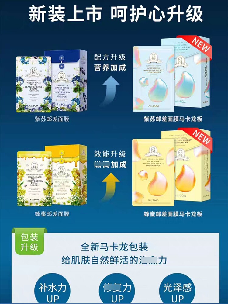 韩国艾柏梵abybom珍藏版邮差紫苏蜂蜜面膜补水保湿亮白收缩毛孔