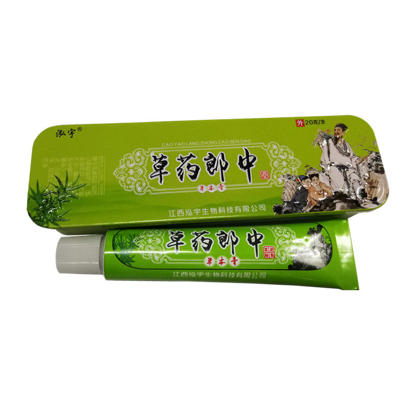 四川万福莱贡嘎雪猪油膏抑菌抗菌乳膏 多买多送 正品  西藏 包邮
