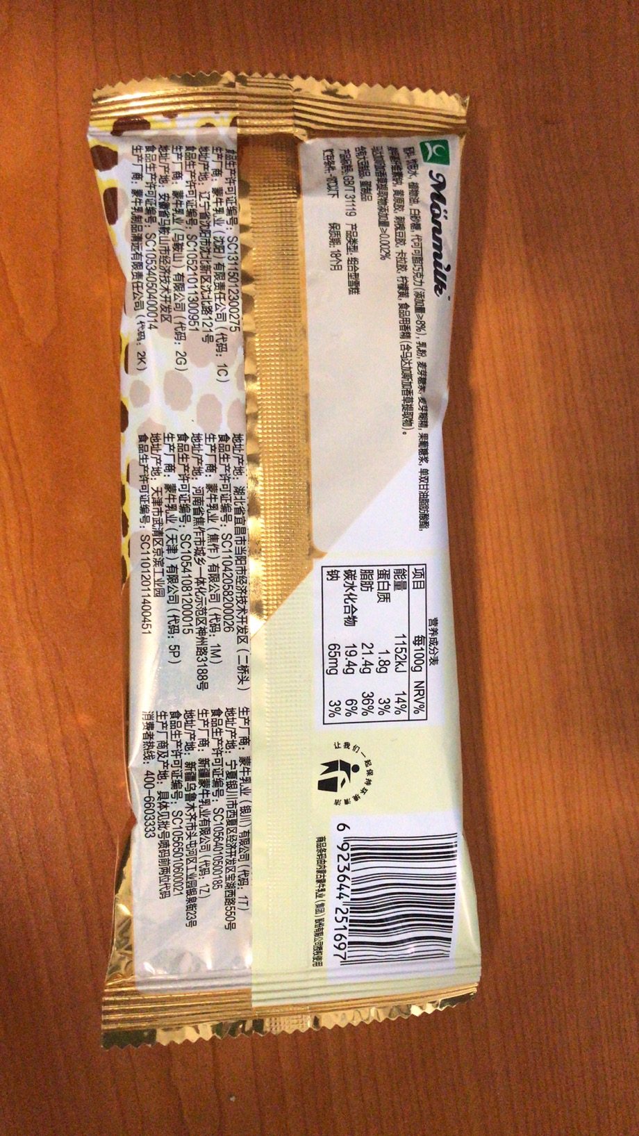 蒙牛随变香草雪糕冰淇淋经典冰糕冷饮5支75克冰淇淋