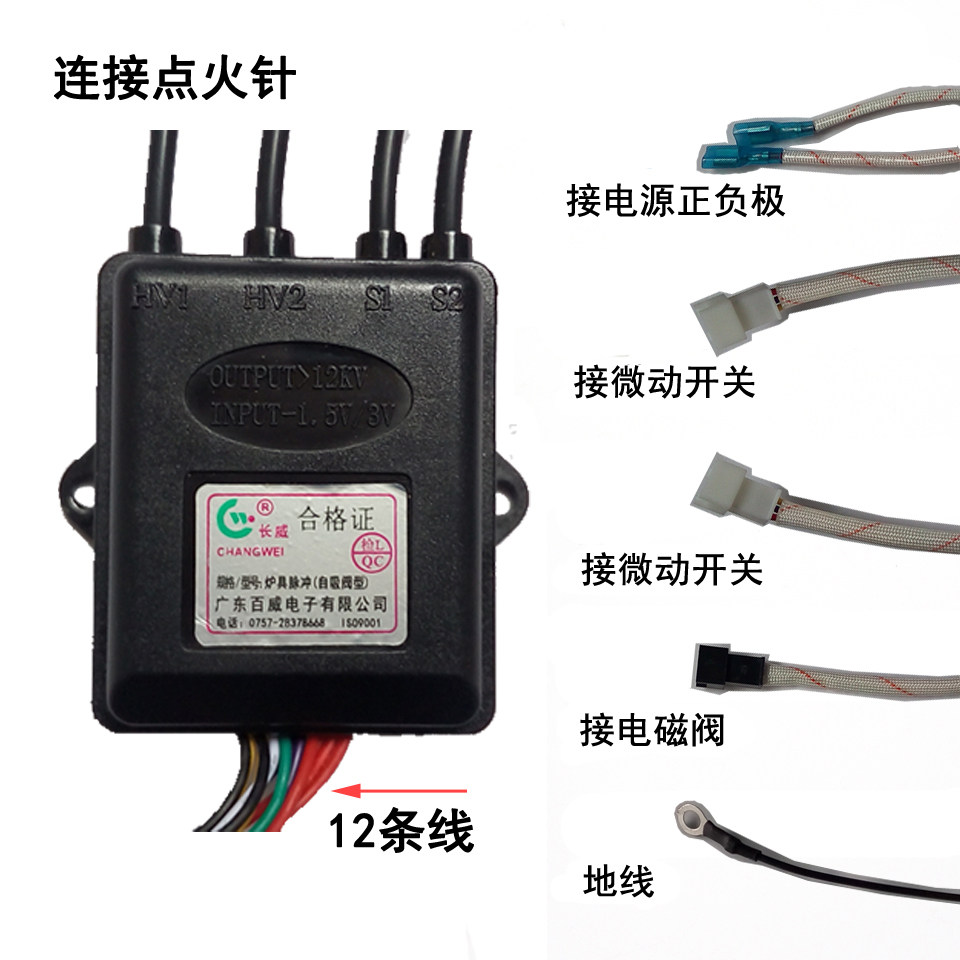嵌入式燃气煤气灶炉具脉冲电子点火器1.5/3v通用控制器点火器配件