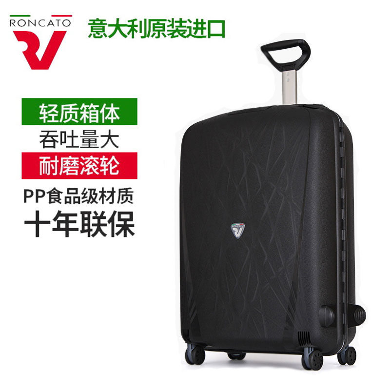 roncato意大利进口拉杆箱行李旅行箱万向轮登机箱皮箱旅行箱