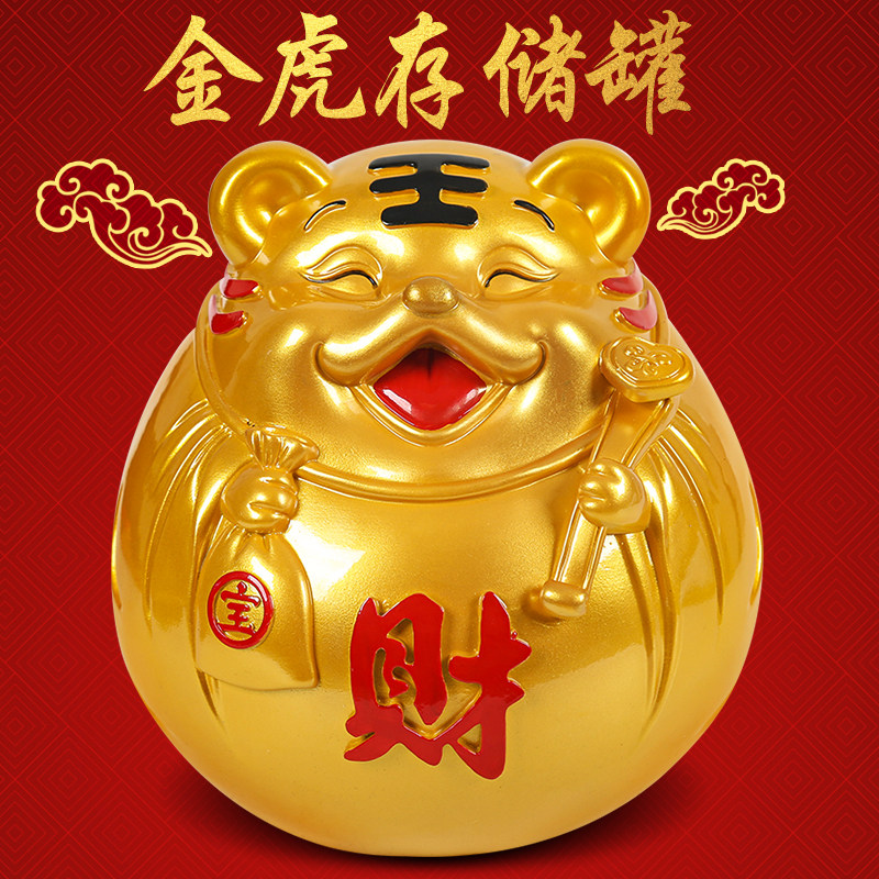 生肖虎虎虎年存钱进不出招财虎储蓄罐可取开业储蓄罐