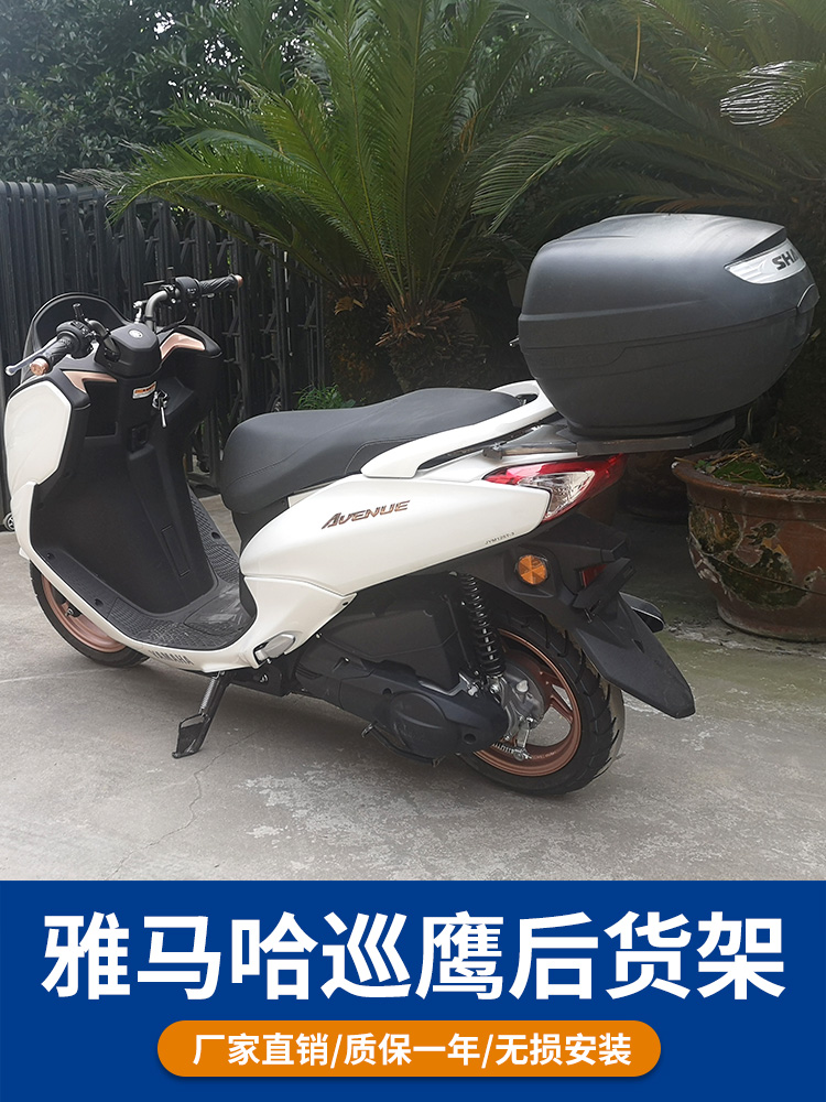 适用巡鹰125尾架尾箱新雅雅马哈巡鹰车改装i125配件摩托车尾翼