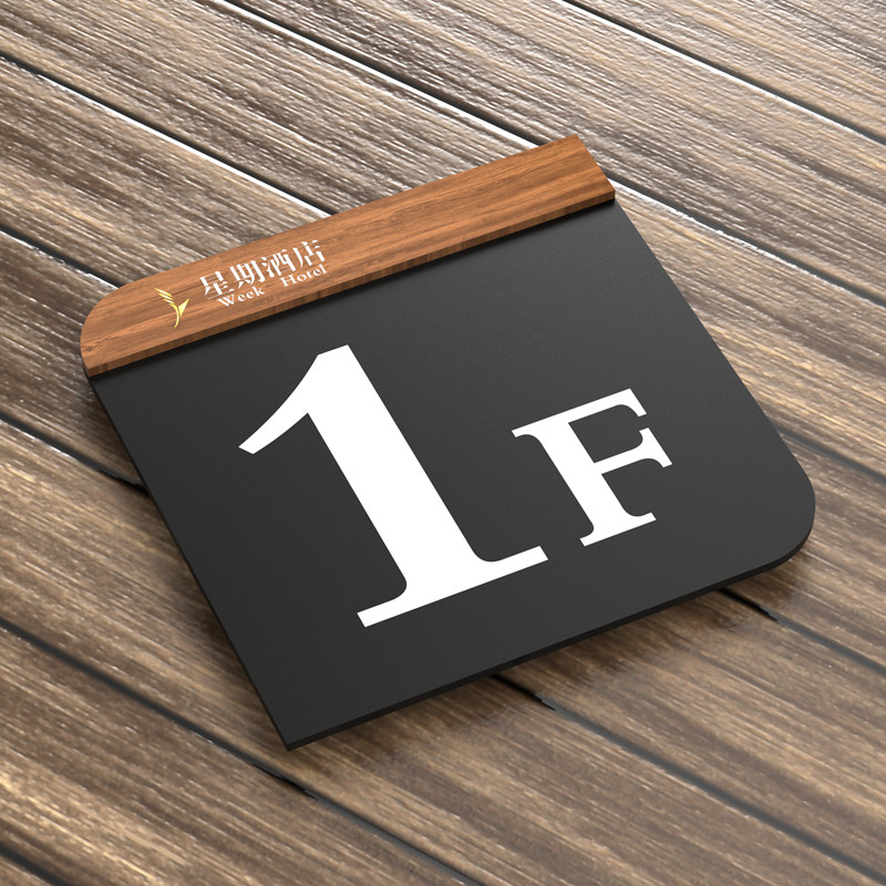 楼层酒店宾馆商场楼道号码电梯数字指示牌标志牌