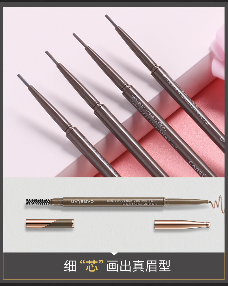 卡姿兰精细微雕眉笔极细不易脱色持久防水防汗眉笔