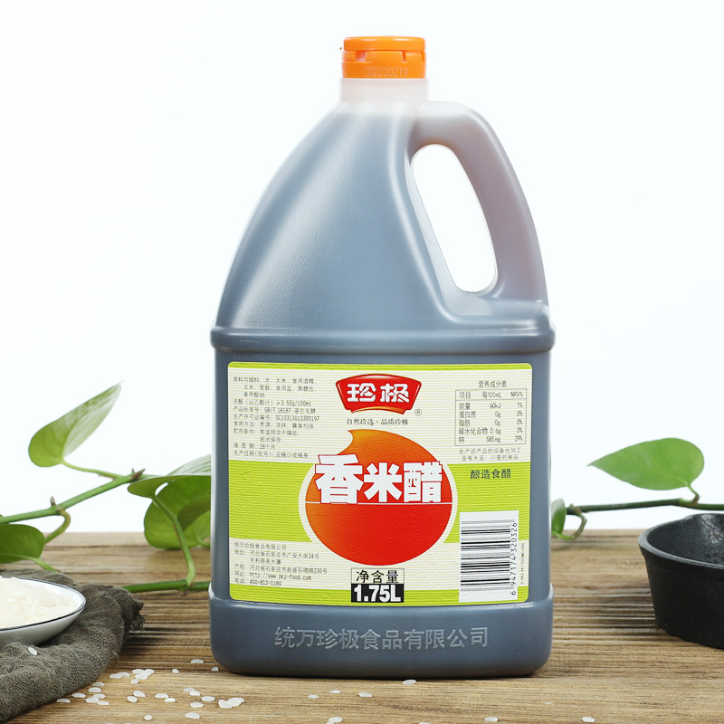 万珍极香米醋175l纯粮酿造腊八食用2桶包邮醋制品
