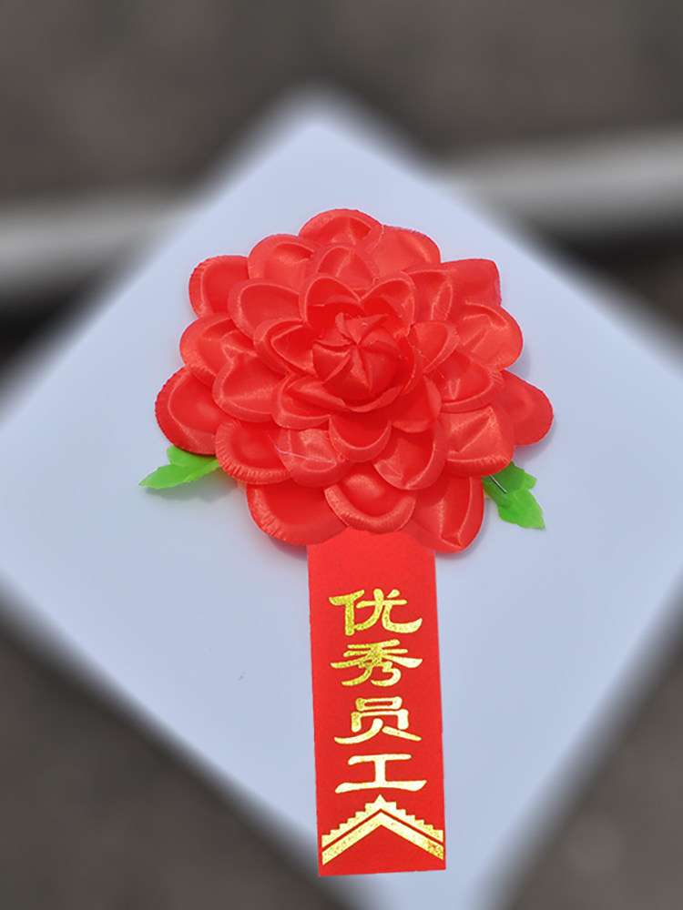 光荣光荣花入伍参军退伍大红花家属标兵胸花胸花