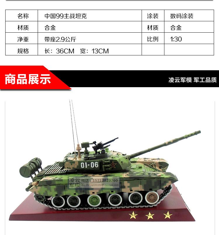 模型坦克合金成品中国ztz99主战坦克遥控拼装坦克