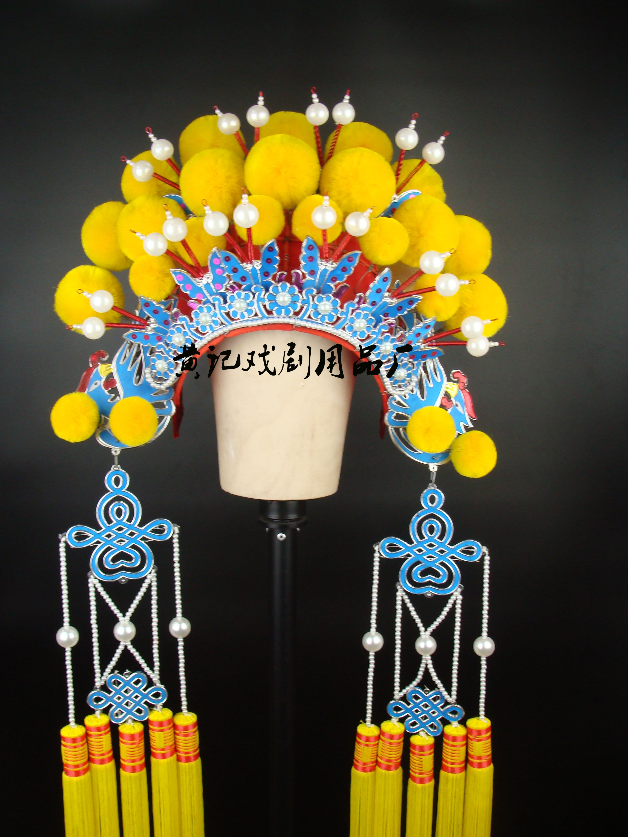 戏剧戏曲用品戏帽盔头凤冠霞帔新娘古装头饰七星凤冠凤头绒球凤冠