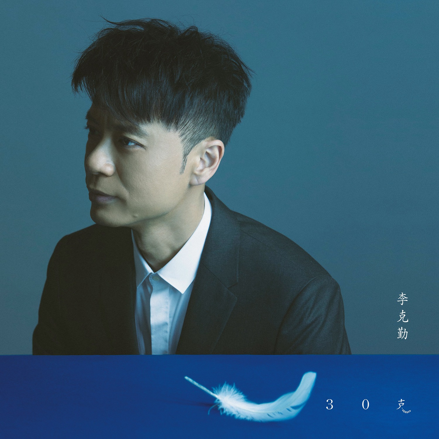 唱片正版李克勤2019新专辑专辑30克lp黑胶留声机音乐cd