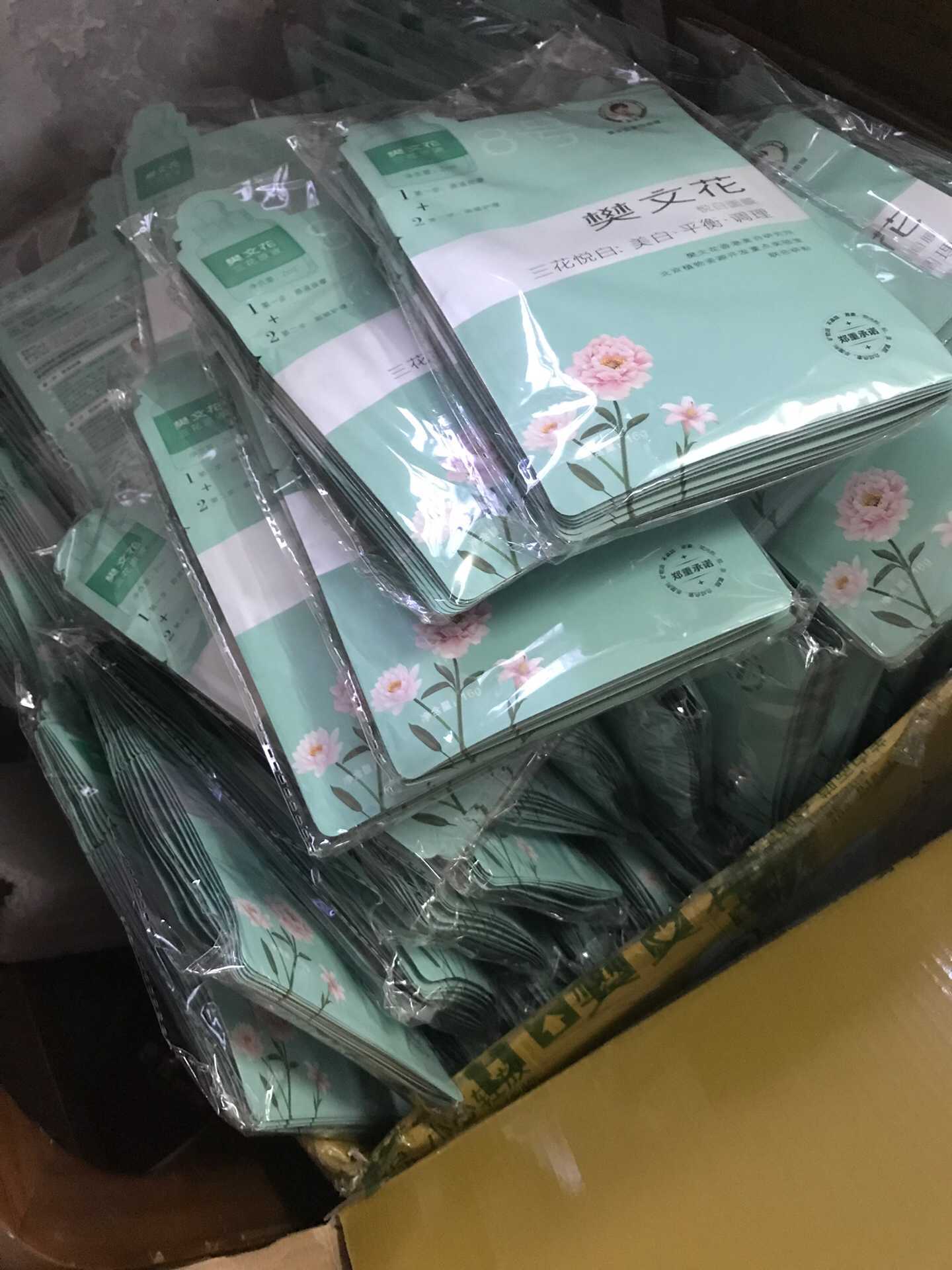 樊文花面膜1一10号原液面膜补水保湿面膜贴分肤护理面膜任意选择