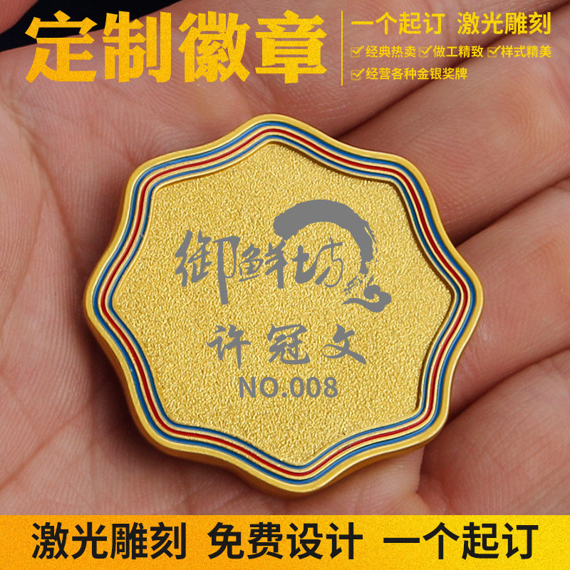 定做金属胸章刻字定制学校纪念章订做胸牌个性个性徽章