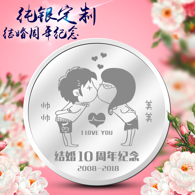 圣诞节礼品结婚周年纪念日礼物送老婆女友女朋友情侣创意浪漫定制