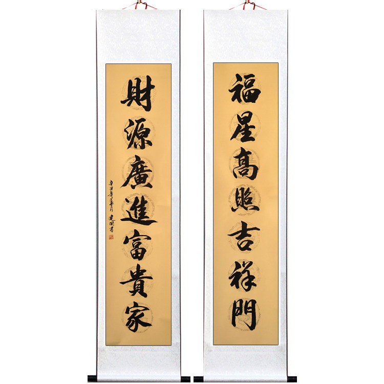 名家书画手写对联书法真迹字画毛笔字中堂客厅装饰画书法