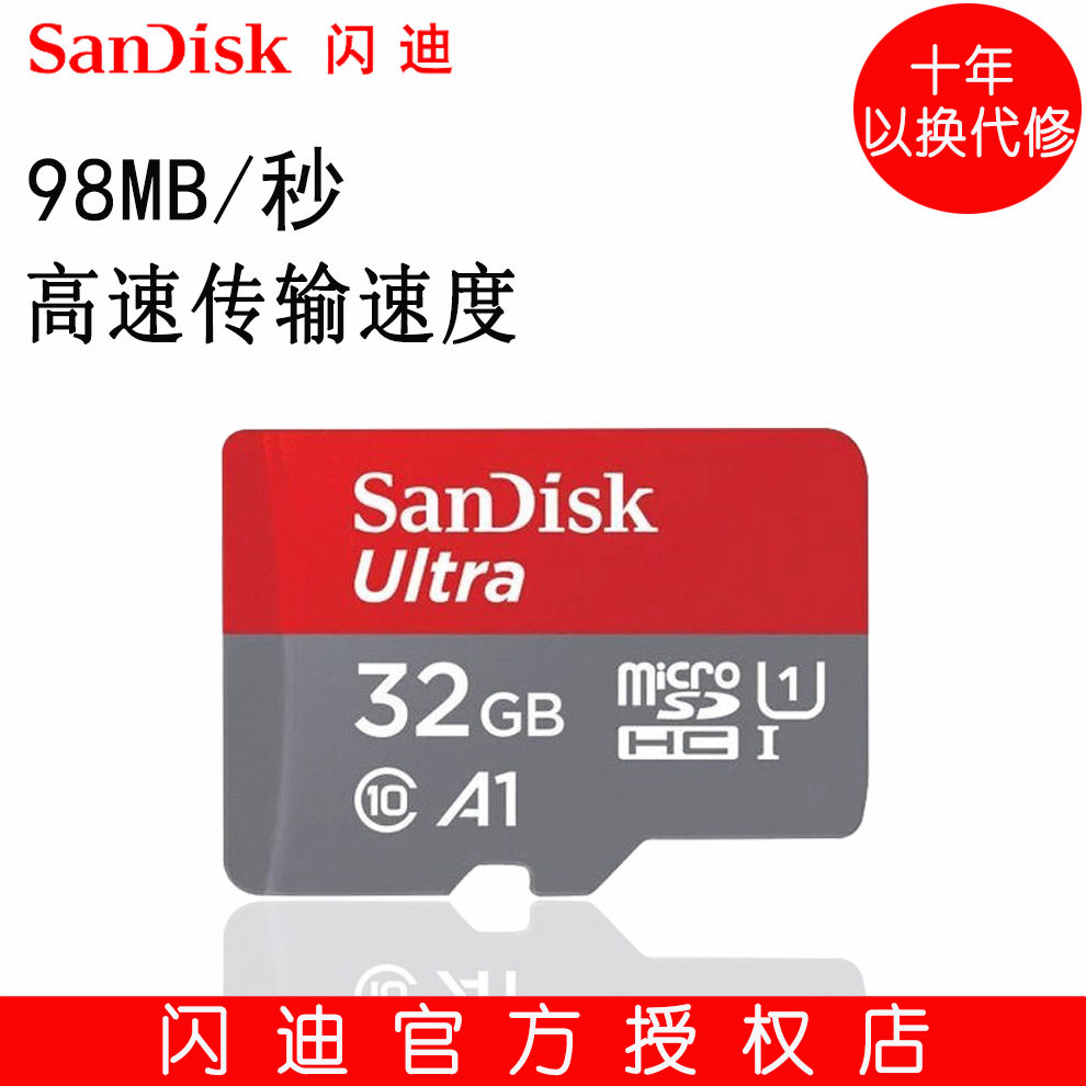 sdk闪迪点读笔监控行车记录仪专用卡高高速32gsd卡