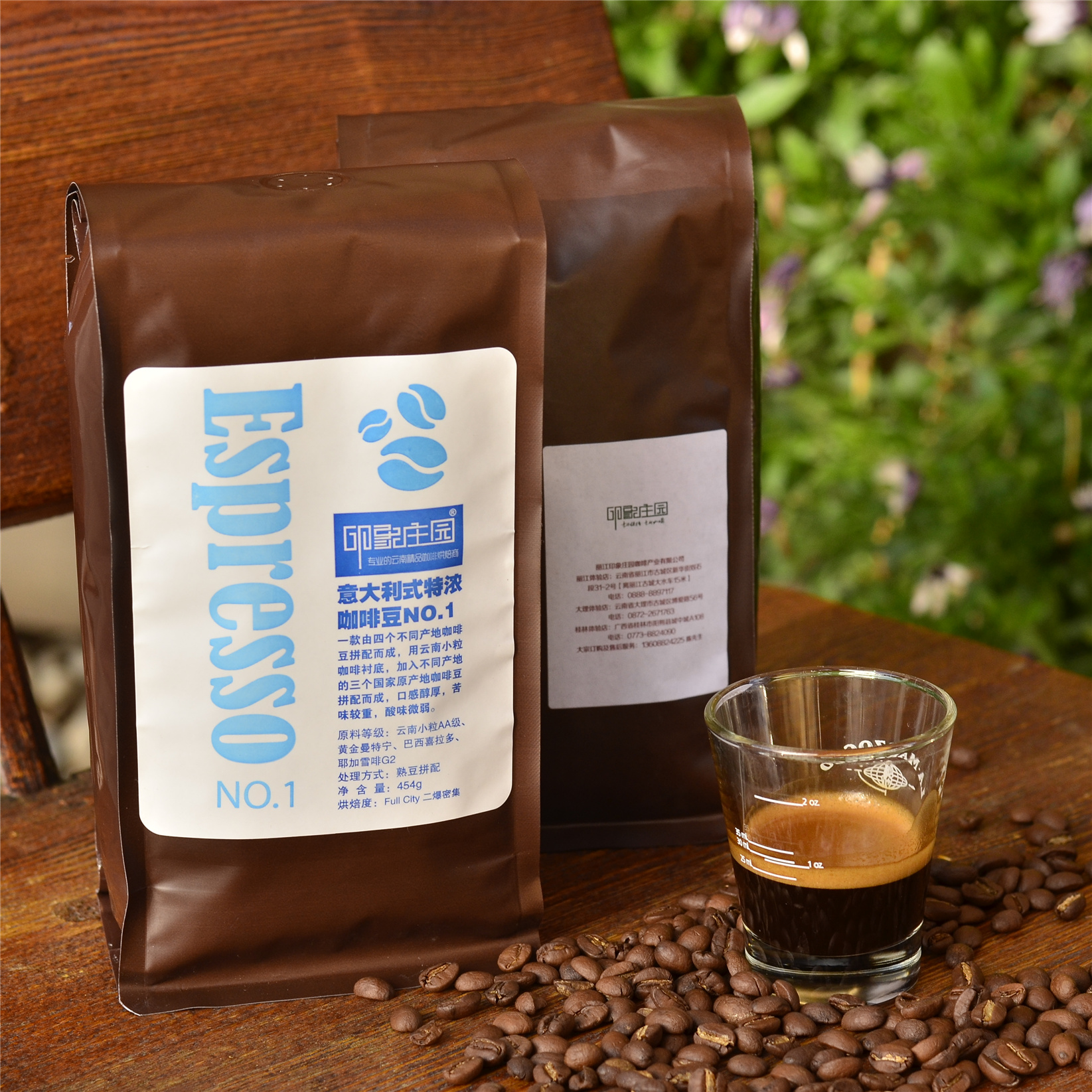 印象庄园咖啡:意式1号豆 espresso精品香浓拼配浓缩咖啡豆