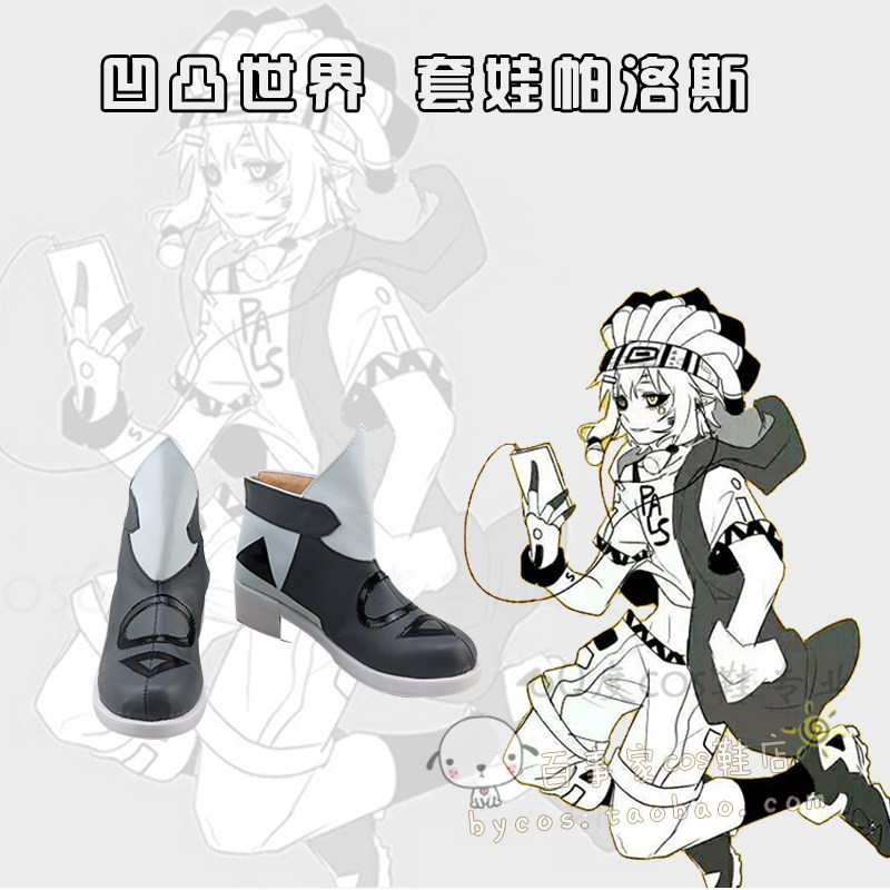 凹凸世界cos套娃洛斯cosplaycos定做cosplay配件