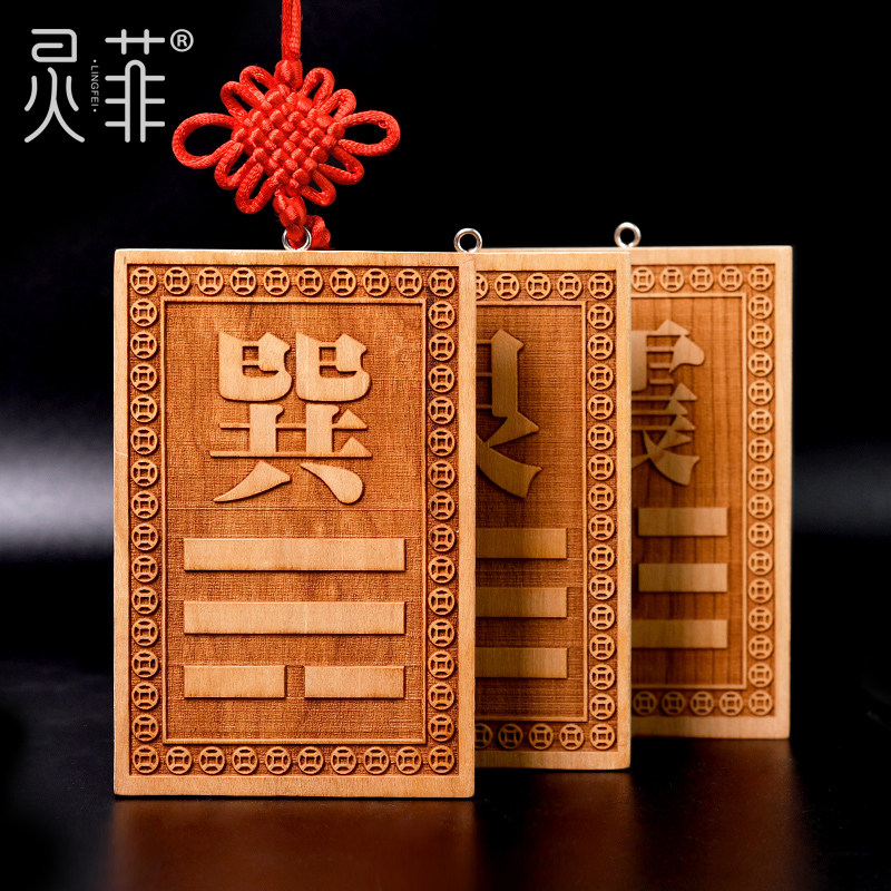 桃木房屋缺角补位卦风水牌八卦化解西北西南角摆件