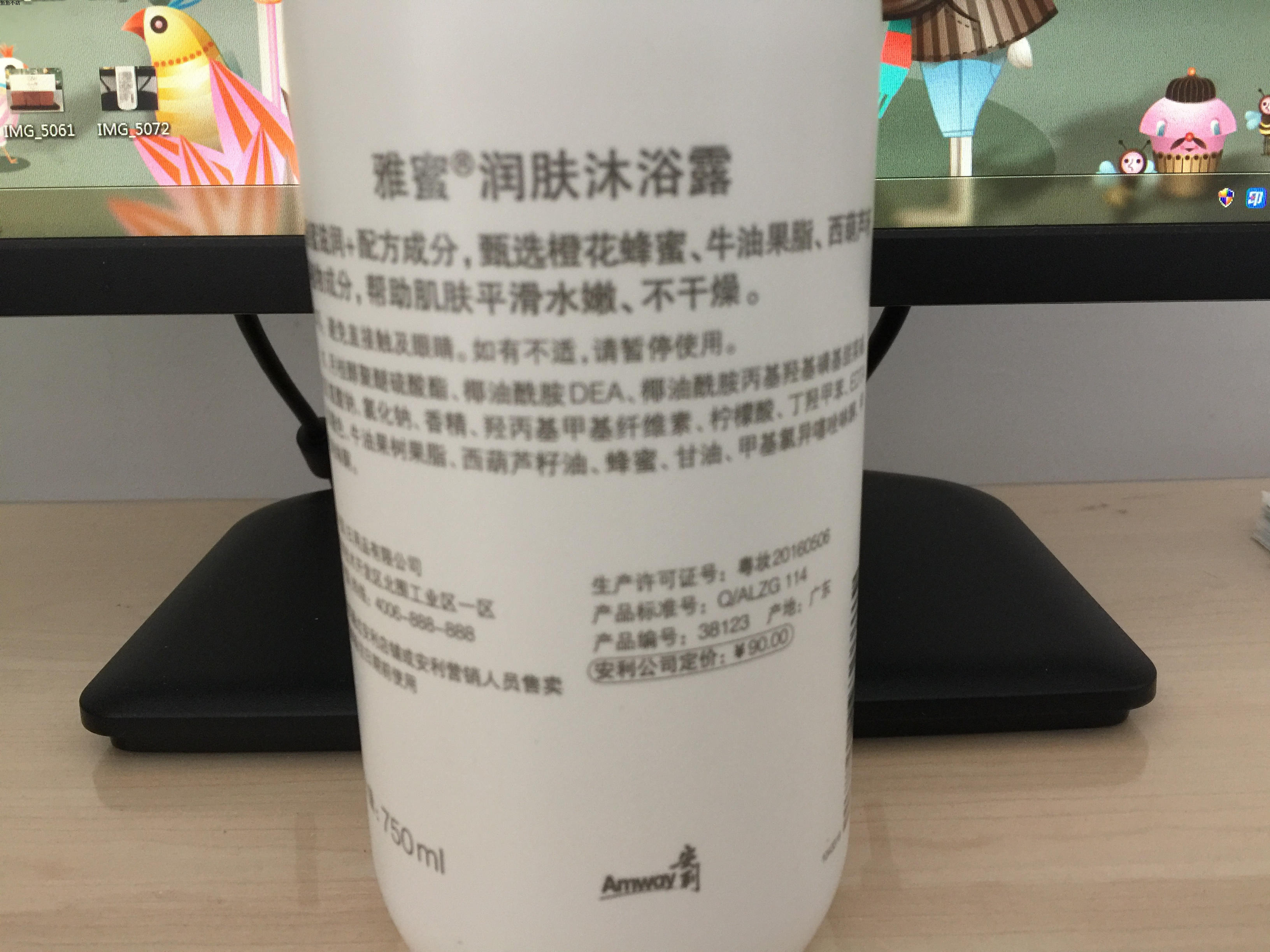 安利雅蜜润肤沐浴露安利沐浴露正品沐浴液沐浴乳滋润保湿750ml