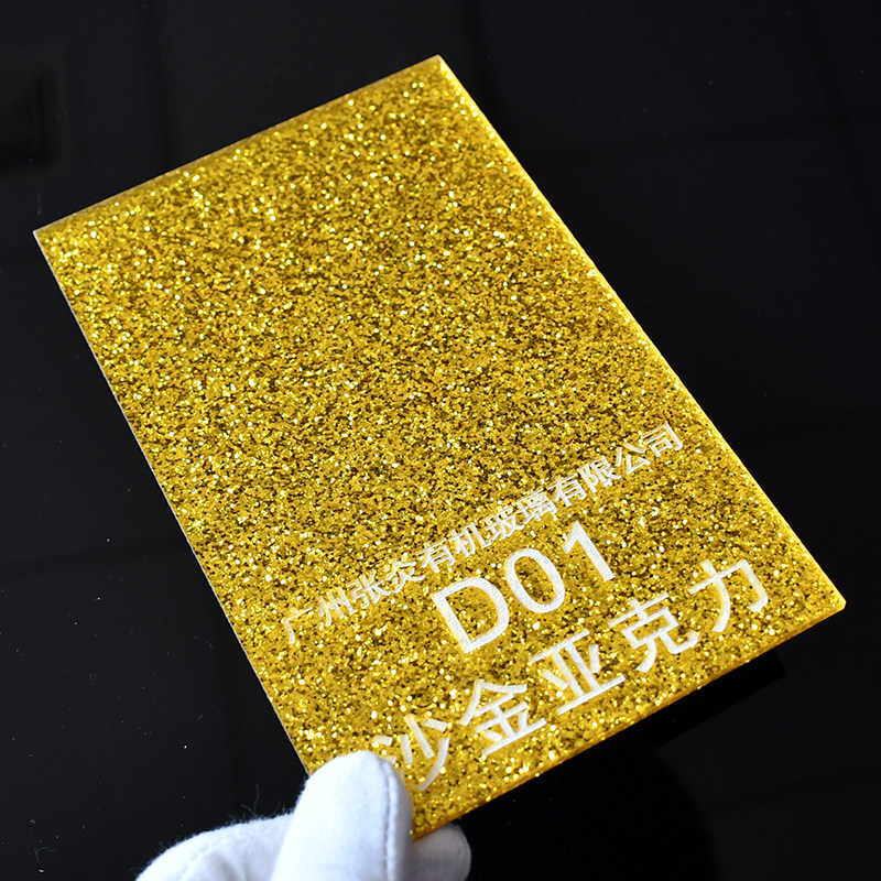 沙金亚克力板闪光金葱有机玻璃面板广告牌专用水晶字定制加工雕刻