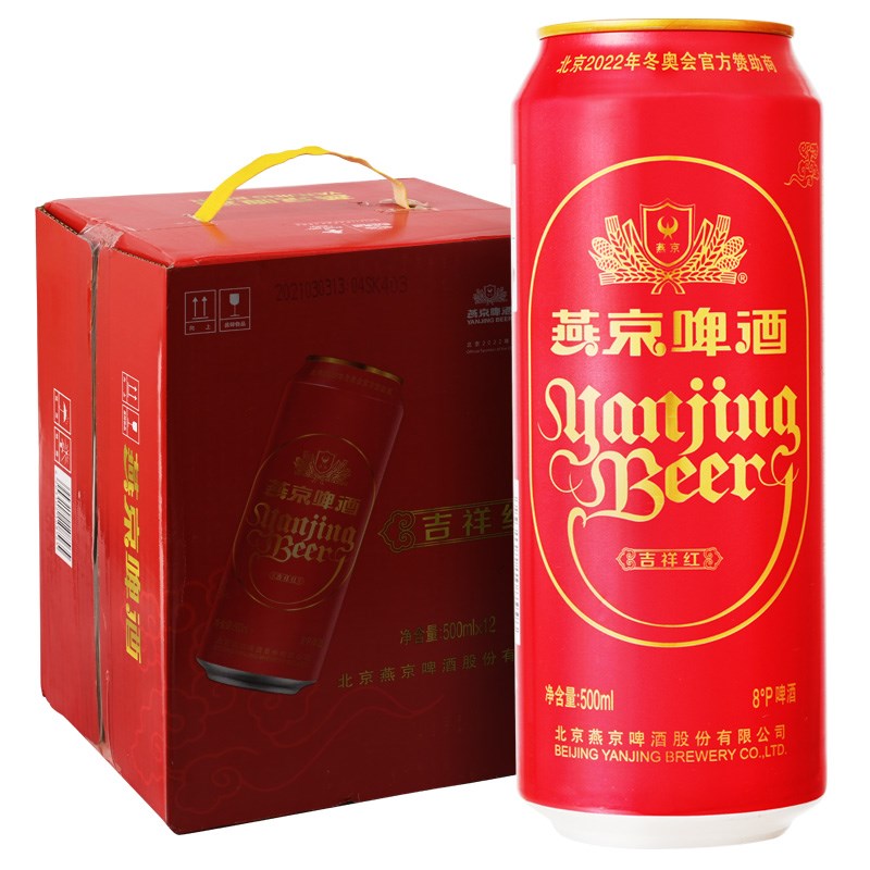 啤酒燕京8度清爽特质500ml听装红罐啤酒