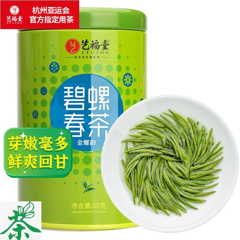 艺福堂茶叶绿茶新茶上市春茶明前特级efu12碧螺春特色产区绿茶