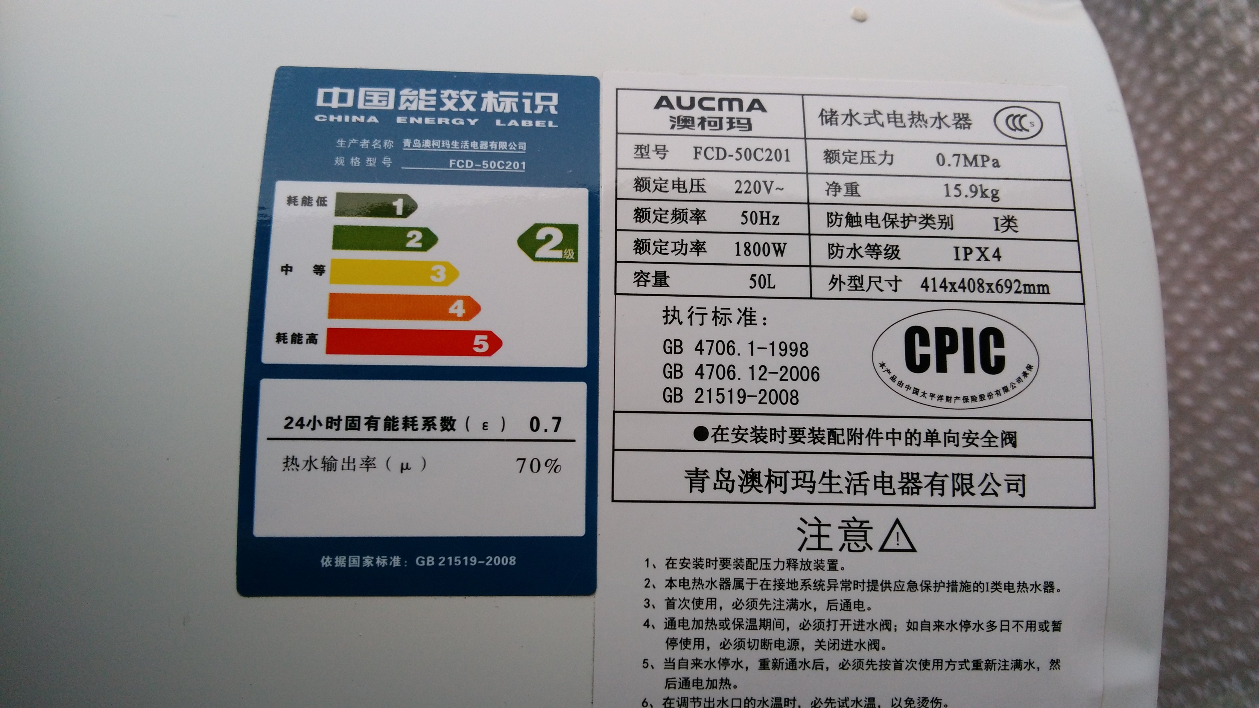 aucma/澳柯玛电热水器 50升50c201 家用淋浴 洗澡 储水壁挂小尺寸