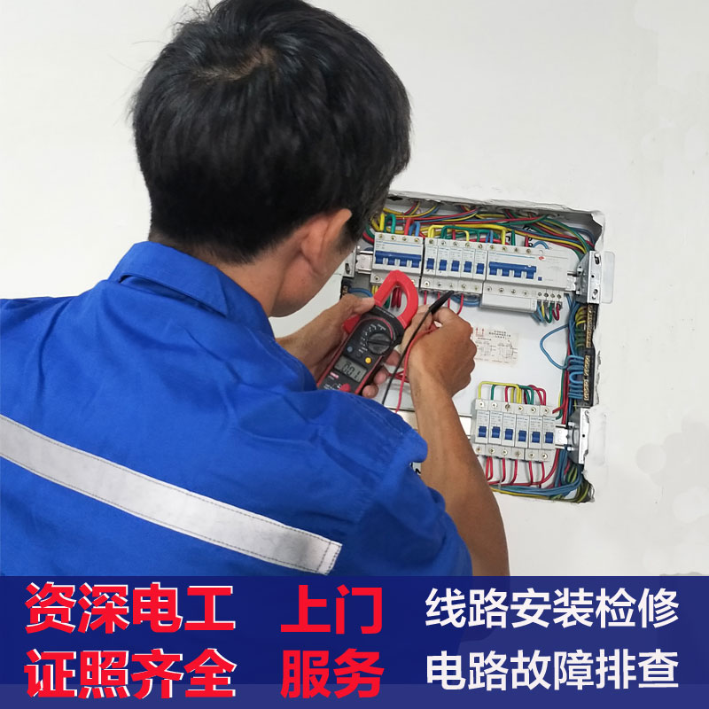 杭州电工师傅上门维修电路灯具安装开关插座网线客厅产品清单o2o