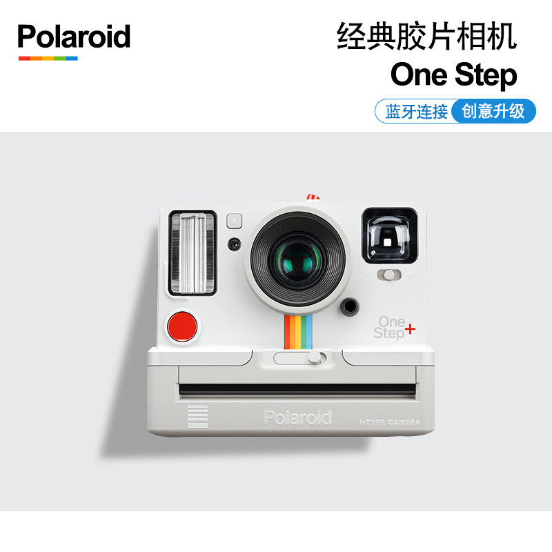 剑诚 宝丽来 polaroid originals 彩虹机 one step 胶片 拍立得