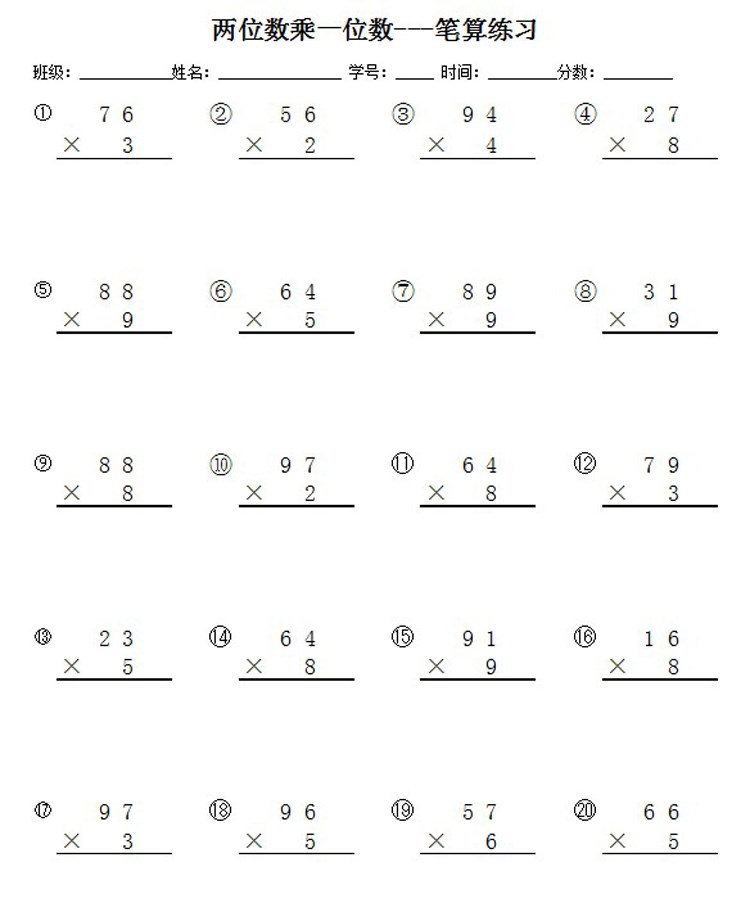 小学一位口算天天速算心算算题数计两位数位数课业本