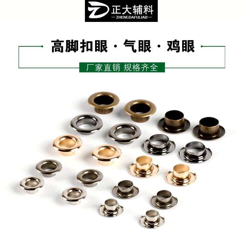 鸡眼铆钉高脚宽边kt广告扣眼长脚空心pvc空心铆钉