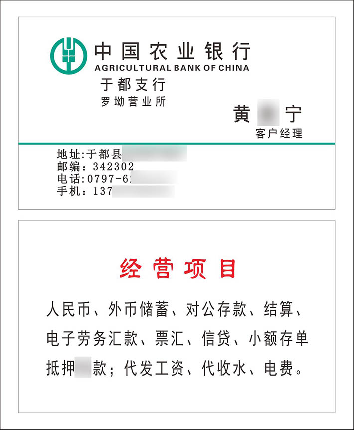 中国农业银行名片制作金融创意宣传卡定制特种纸农行宣传卡印刷