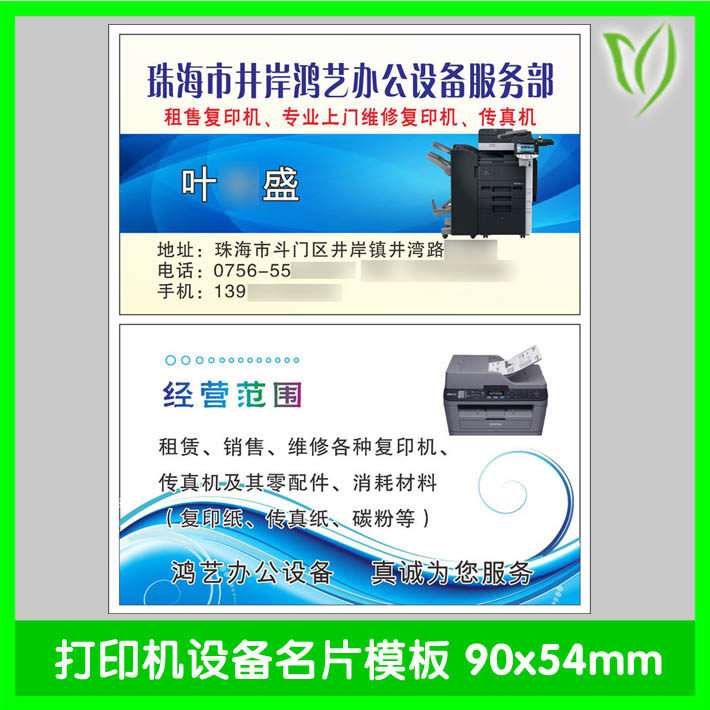 名片打印机设备制作3c数码个性高档创意双面名片