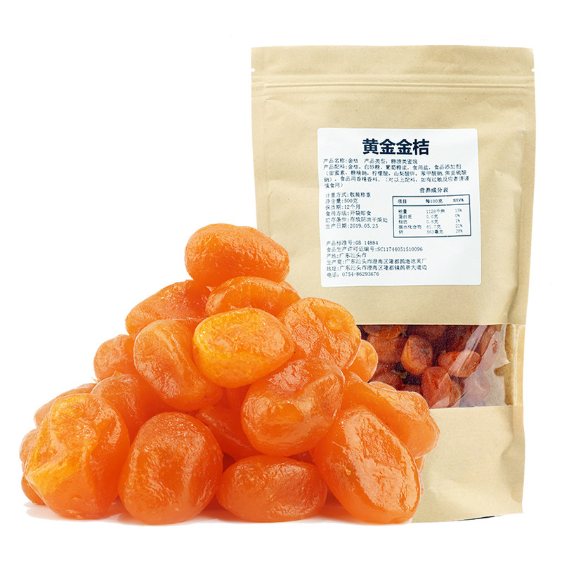 1000g促销凉果黄金金桔果干脯蜜饯凉果甘草蜂蜜小金桔子酸甜橘干