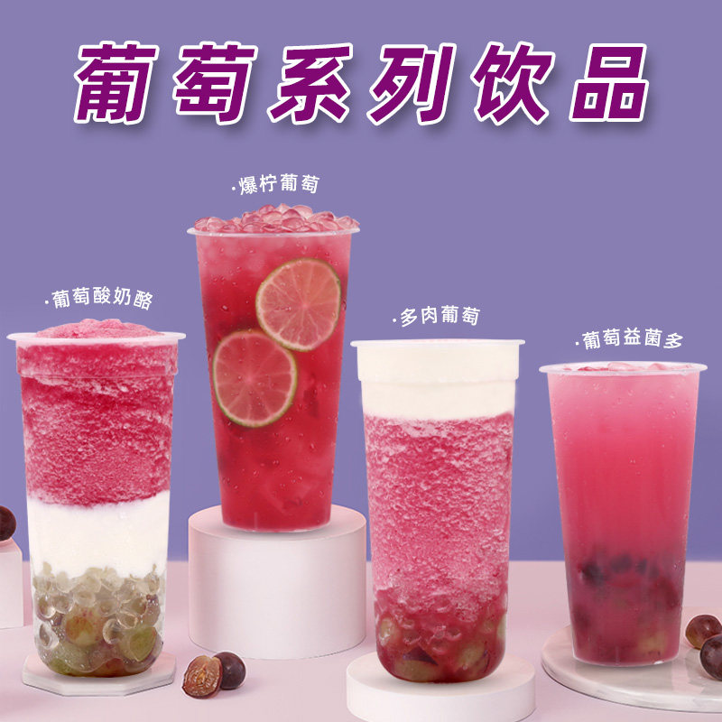 葡萄果酱13kg水果果肉颗粒酱多果茶奶茶饮品果酱