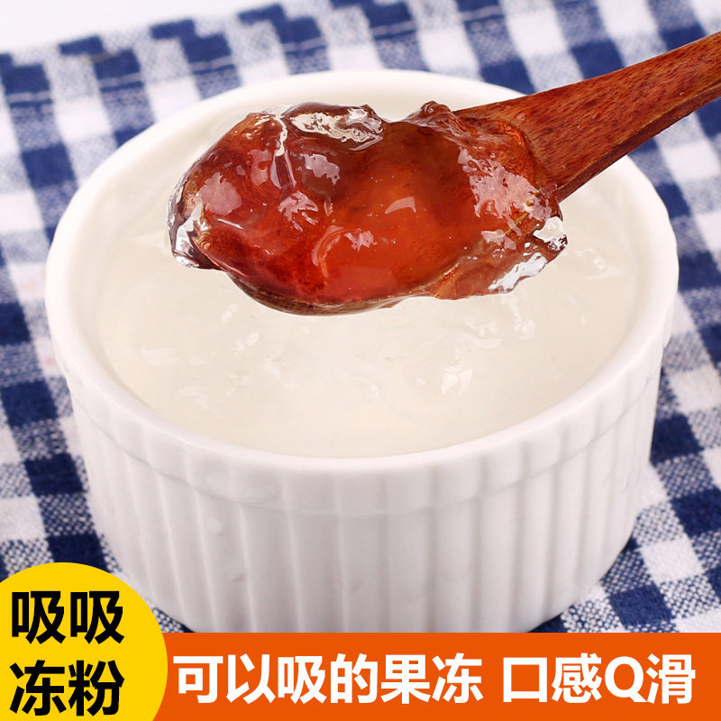 果冻1kg吸吸冻粉夏季饮品可吸饮料diy甜品果冻