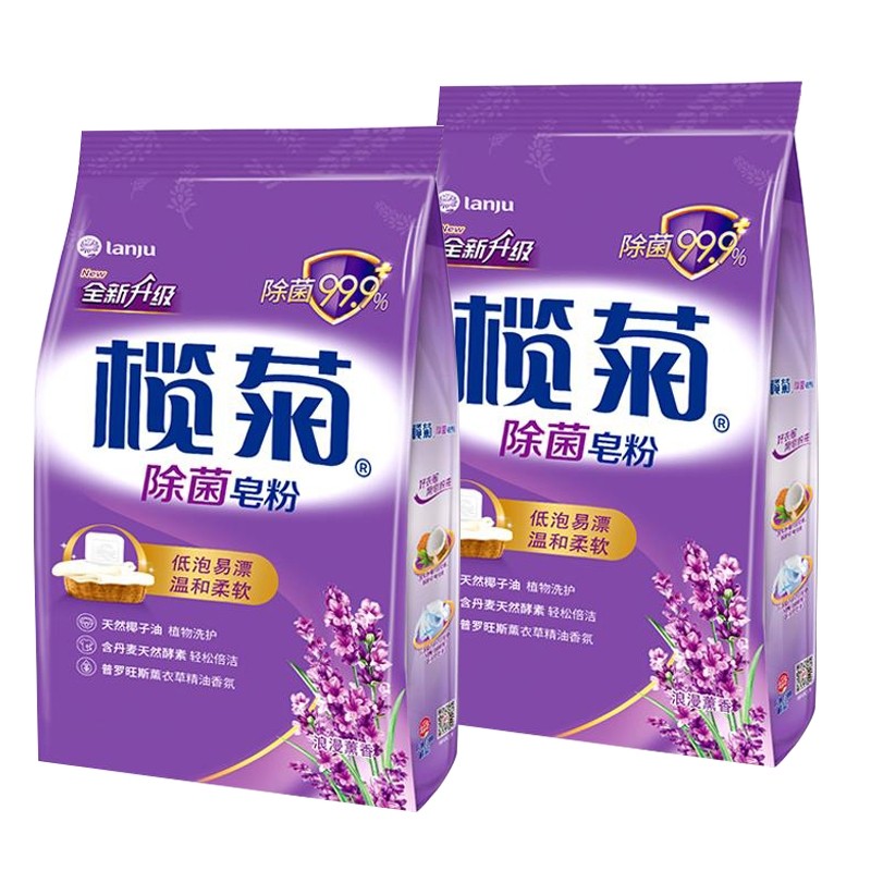 榄菊天然皂粉1380g家用实惠清雅茉莉洗衣肥皂洗衣粉