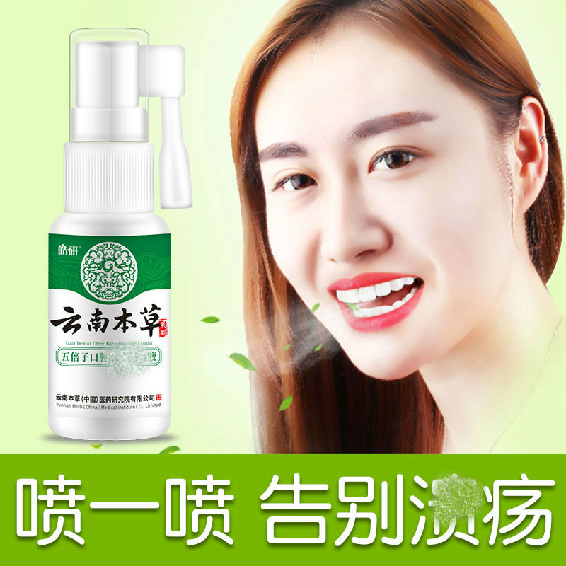 买2送1帕芙欧牙疼喷雾帕夫欧喷剂蛀虫牙疼牙痛特效 成人儿童