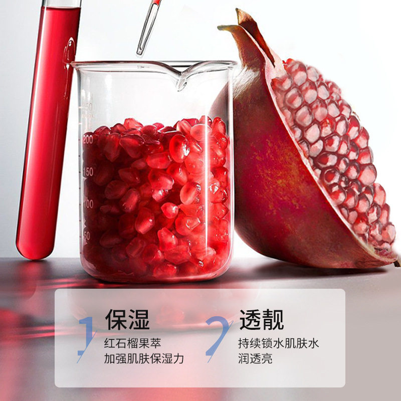 黎芙莎正品红石榴隔离防护喷雾150ml补水保湿防紫外线防晒喷雾