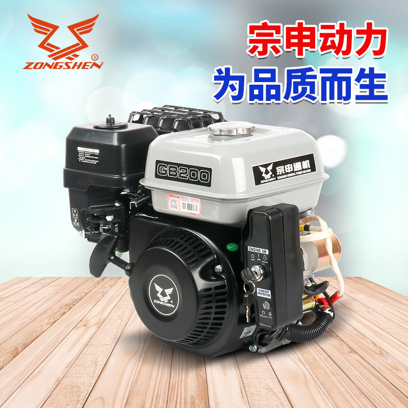 宗申动力汽油发动机冲程启动大马力挂机推进器汽油机