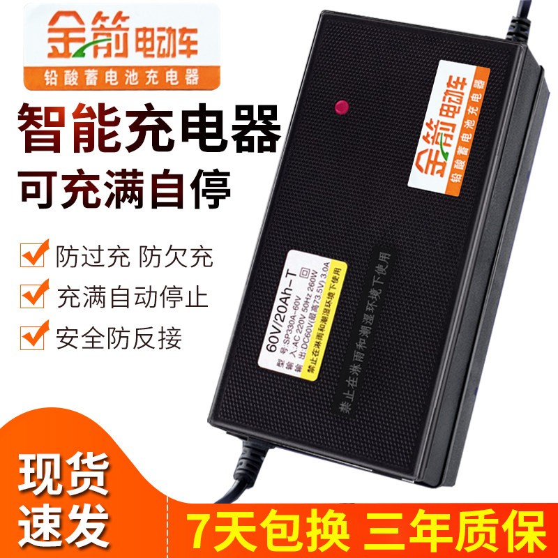 金箭原装原厂电动车电瓶充电器48v12ah48v20ah60v72v30ah新国电动车