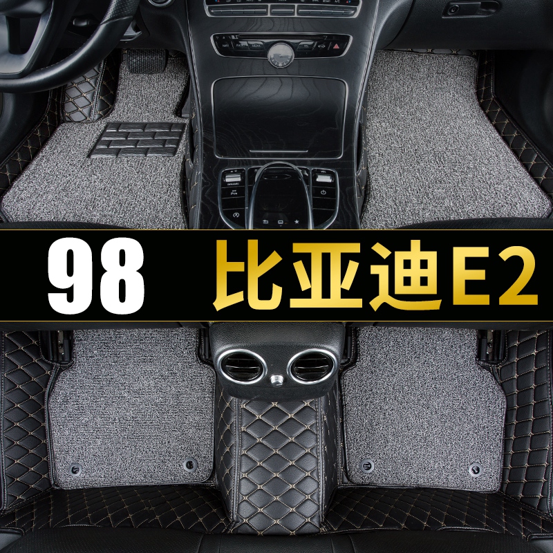 全包围脚垫适用比亚迪e2汽车e1专用改装装饰内饰车内配件用品2019 - 图0