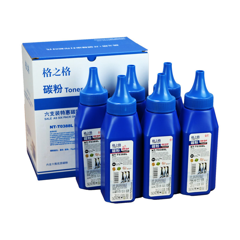格之格388a碳粉适用cc388a惠普m1136碳粉hp1008 hp1136 m126a m126nw