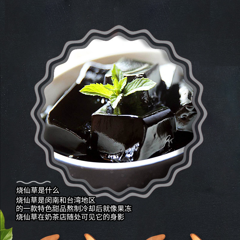 【整箱25袋】盾皇烧仙草粉1kg 贡茶 甜品配料凉粉冰 奶茶店专用