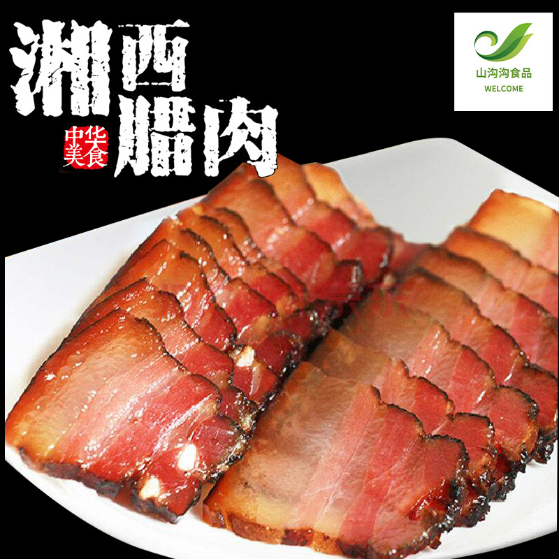 湘西腊肉湖南张家界特产五花烟熏5斤贵州下饭腊