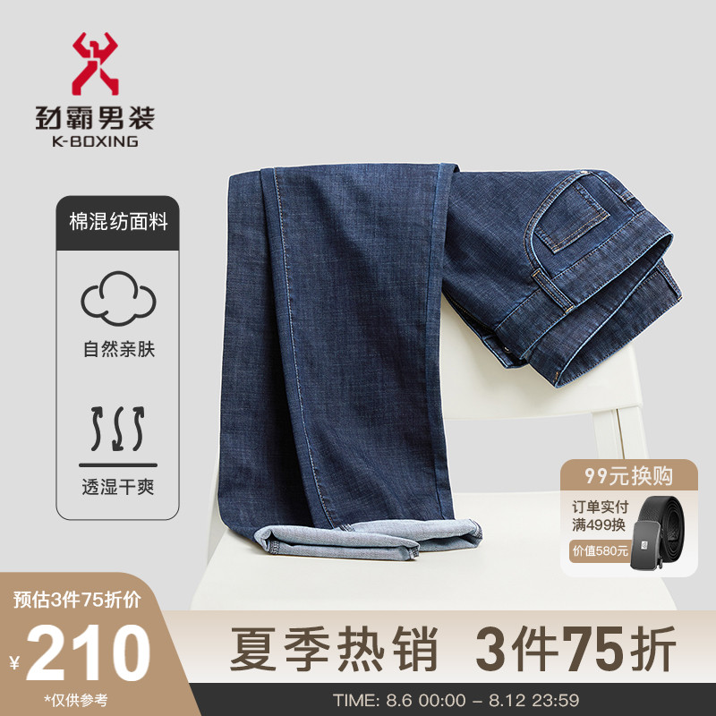 劲霸男装奥莱薄款时尚牛仔裤男士耐穿直筒修身休闲长裤 |FQRC2560