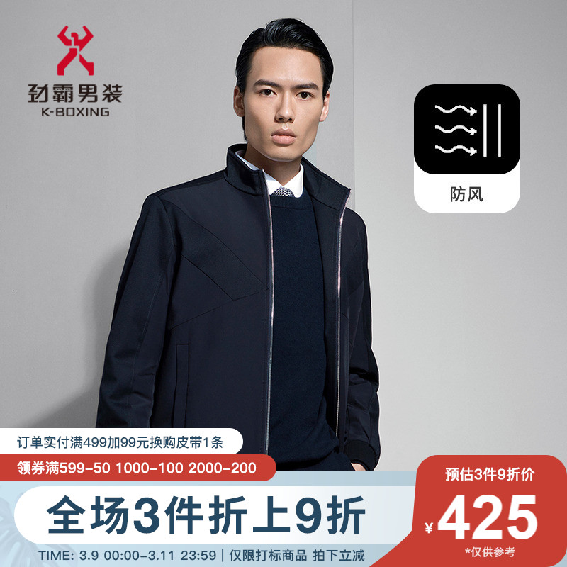 劲霸男装奥莱短版茄克春季新款薄款立领外套拼接休闲夹克HKDA3926