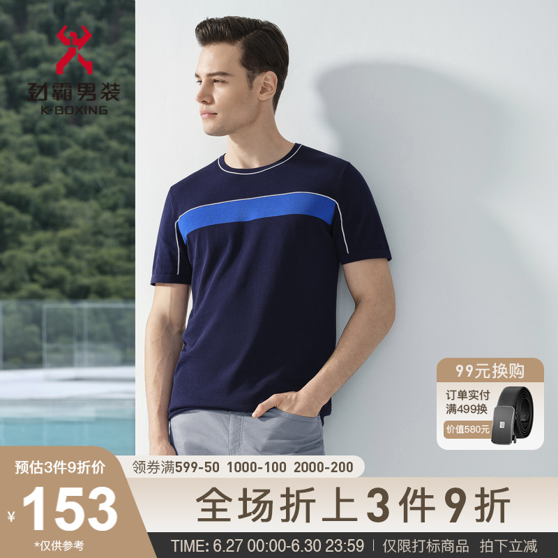 劲霸男装奥莱短袖T恤夏季纯棉撞色休闲T恤男|VTTD2608