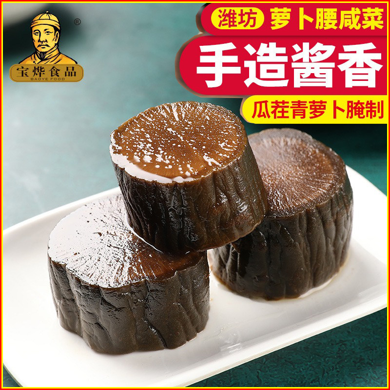 咸菜潍坊酱香萝卜大全酱菜老字号山东潍县特产酱菜